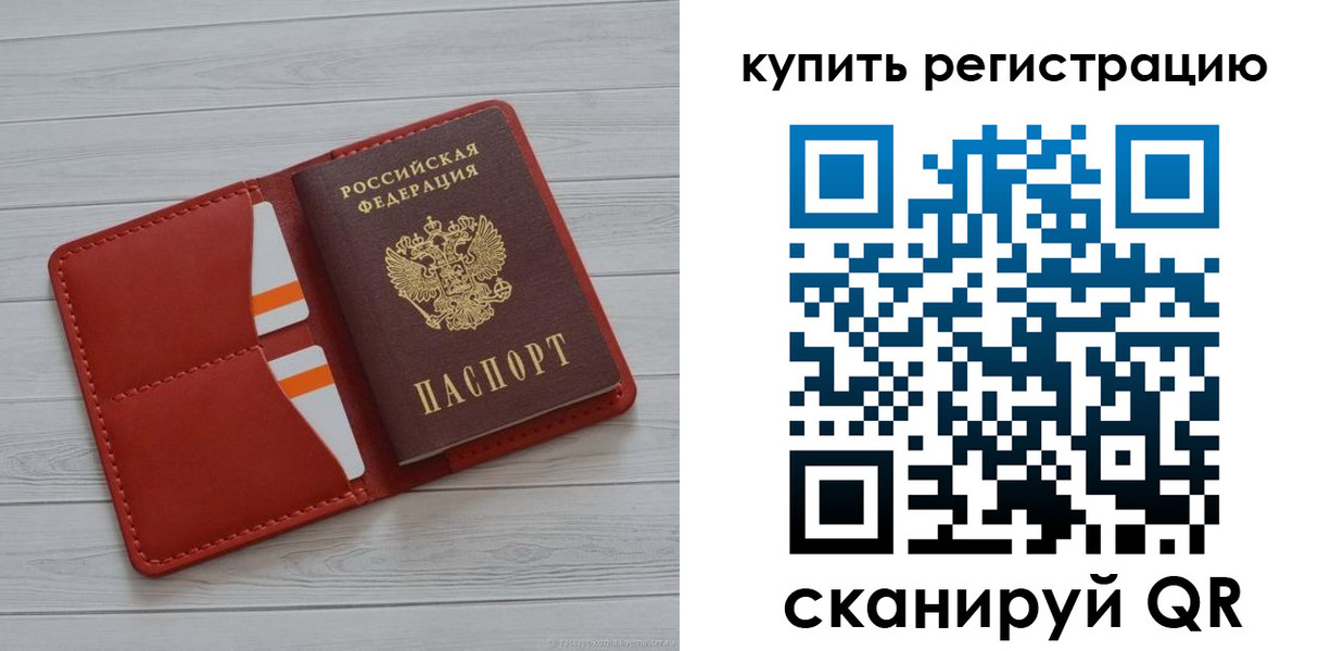 прописка ребенка в Геленджике