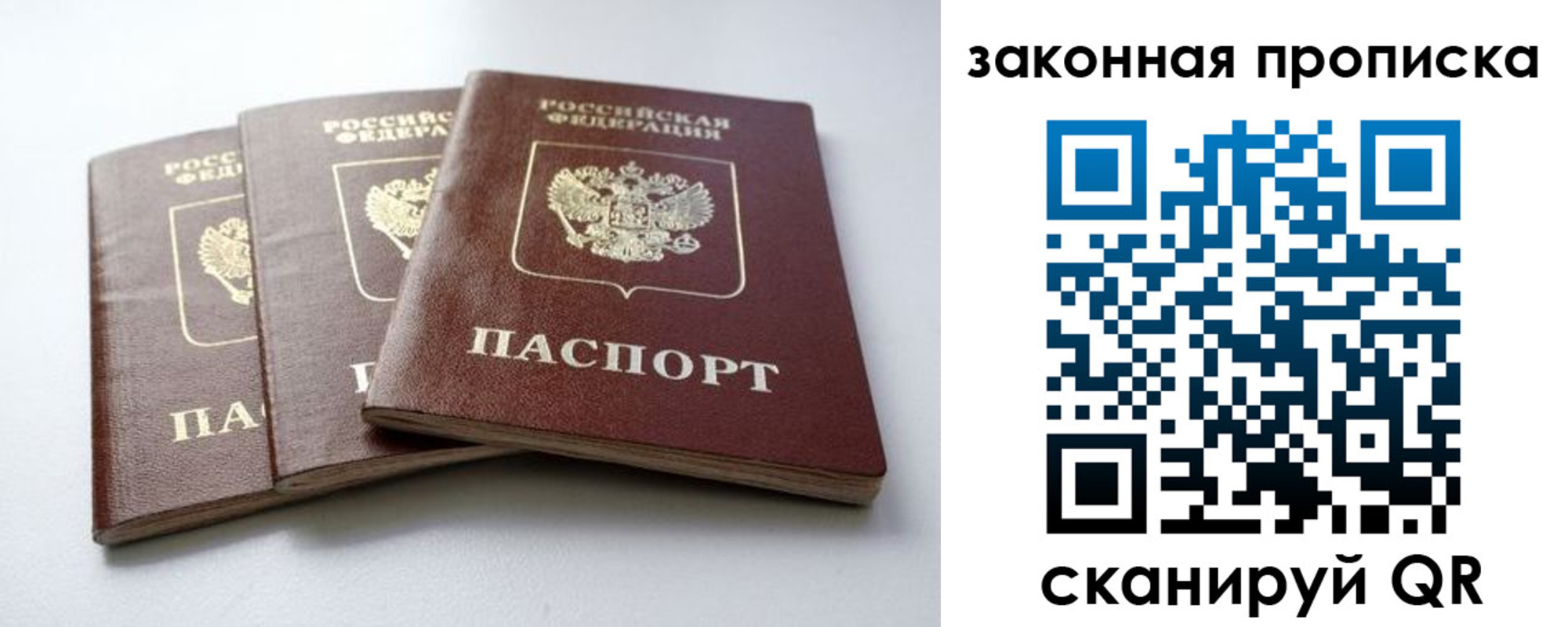 прописка для военкомата в Геленджике
