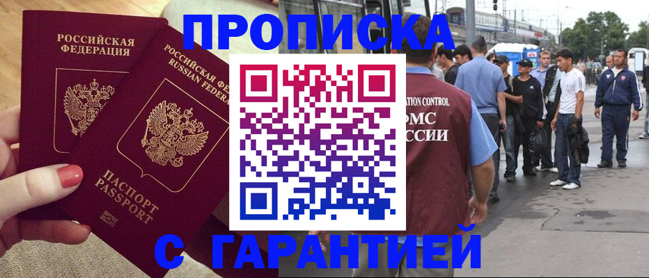 временная регистрация собственник в Геленджике