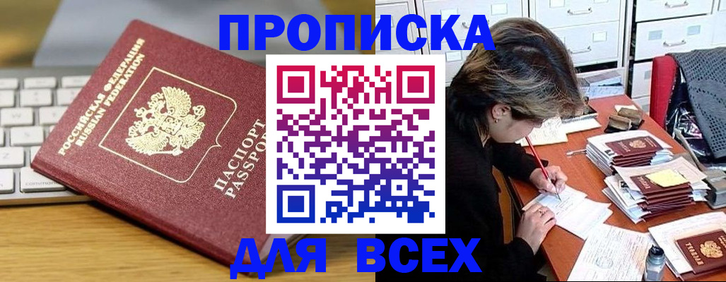 регистрация для школы в Геленджике